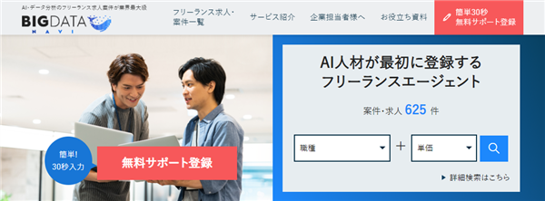 エンジニアルーム